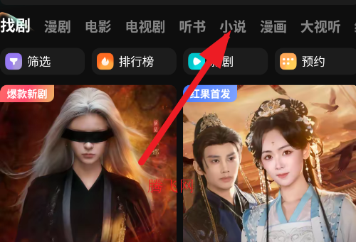 红果免费短剧app最新版本