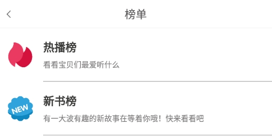 妈妈睡前故事app官方版 妈妈睡前故事app官方版
