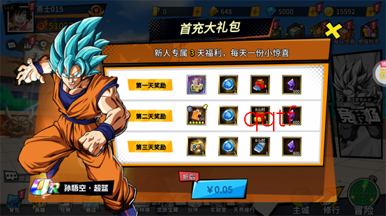 超次元大冒险送LR孙悟空