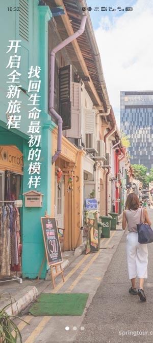 春秋旅游app官方版