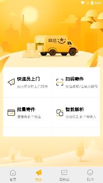 韵达快递单号查询app安卓版