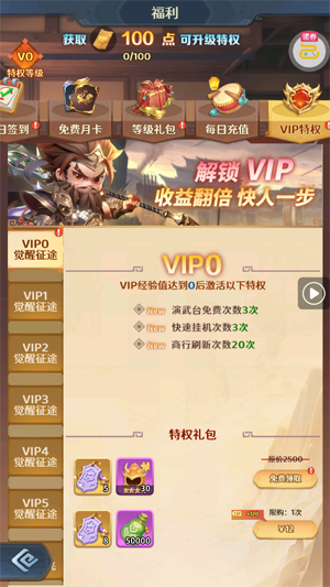 格斗三国志0.1送双20星神将