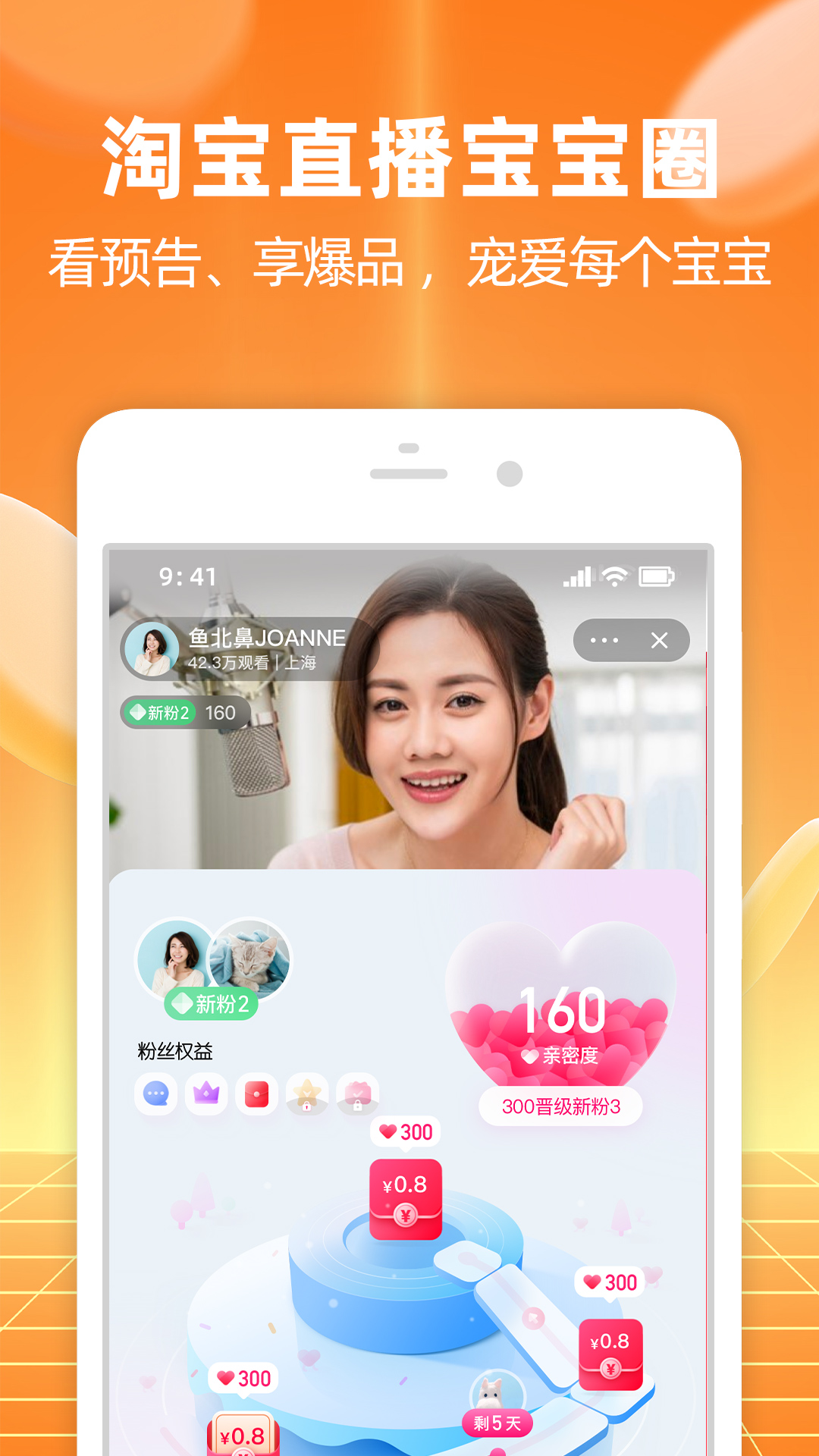 手机淘宝app手机版0