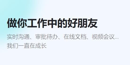 360Teams app最新版