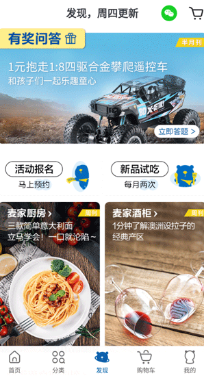 麦德龙网上购物超市app官方版