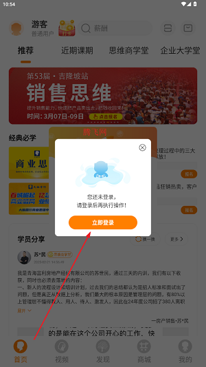 大脑营行app最新版本 大脑营行app最新版本