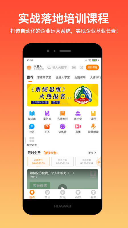 大脑营行app最新版本0