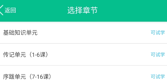 医学猫题库app官方版