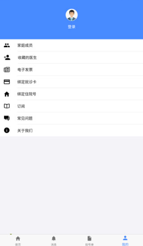掌上盛京医院预约挂号app安卓版 掌上盛京医院预约挂号app安卓版