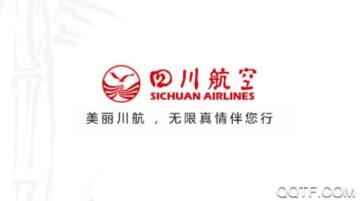 四川航空app值机最新版 四川航空app值机最新版