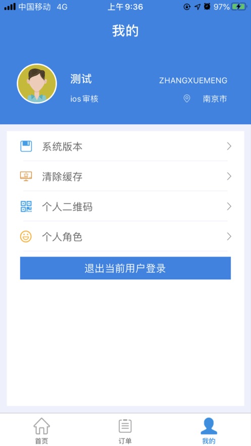 中国广电行销宝app最新版1