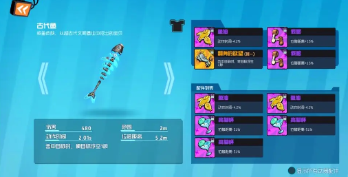 奇葩战斗家手游最新版