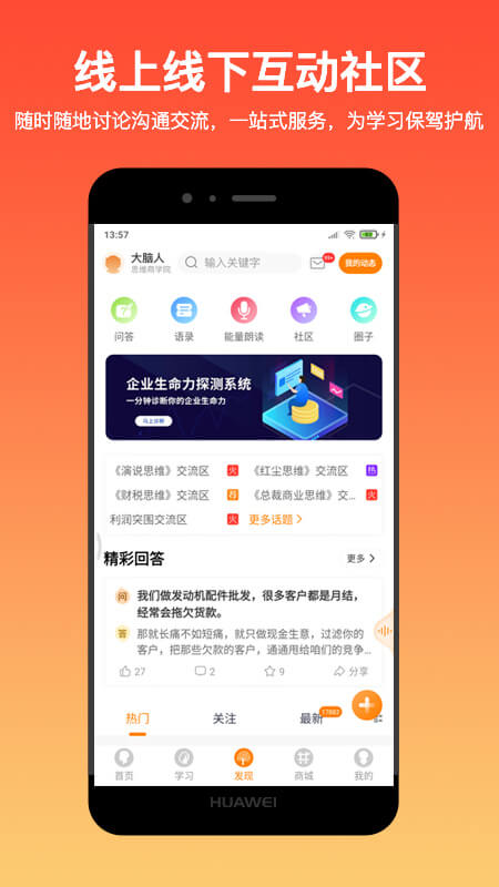 大脑营行app最新版本3