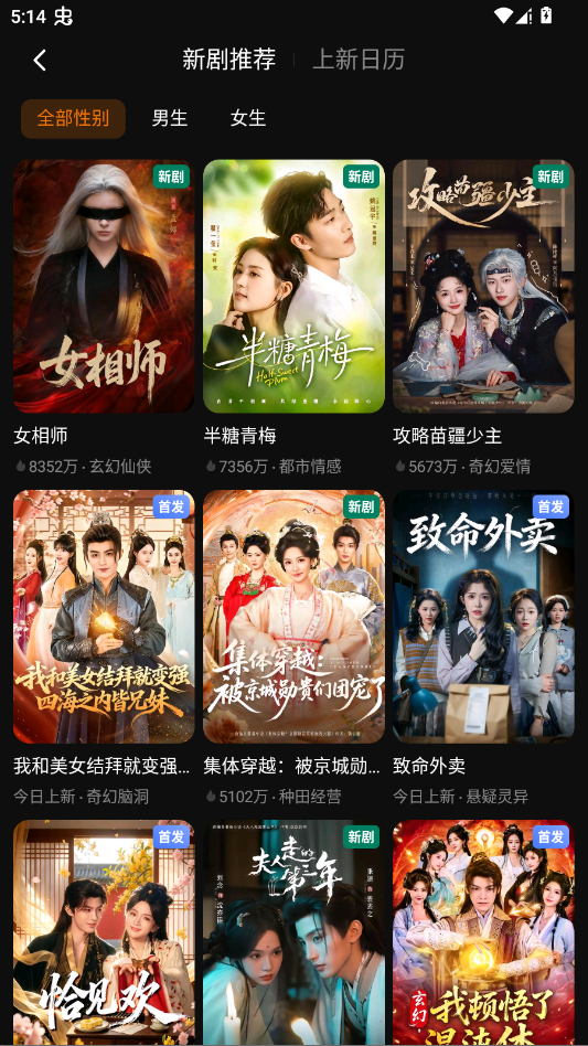 红果免费短剧app最新版本1