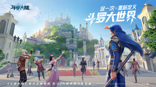 斗罗大陆猎魂世界手游测试版 斗罗大陆猎魂世界手游测试版