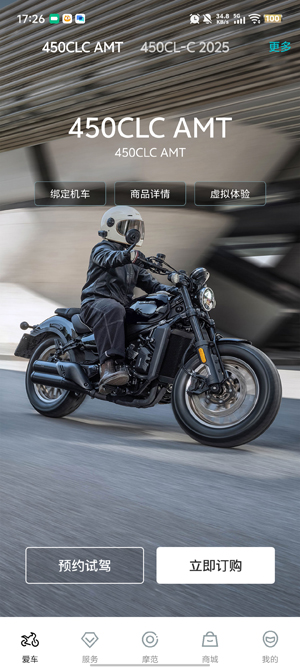 CFMOTOApp官方版