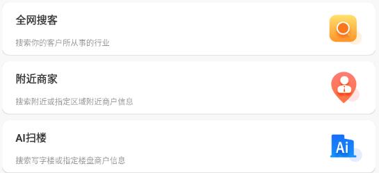 电销客源app最新版 电销客源app最新版