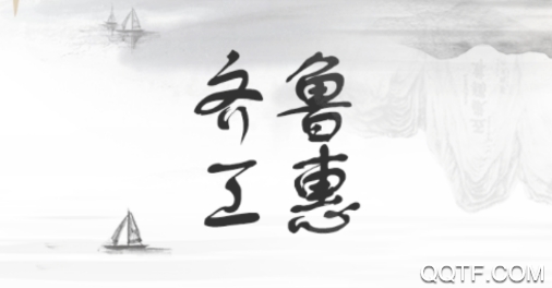 山东齐鲁工惠工作平台(山东省总工会) 山东齐鲁工惠工作平台(山东省总工会)