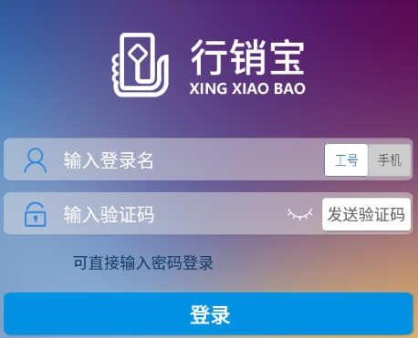 行销宝安装最新版