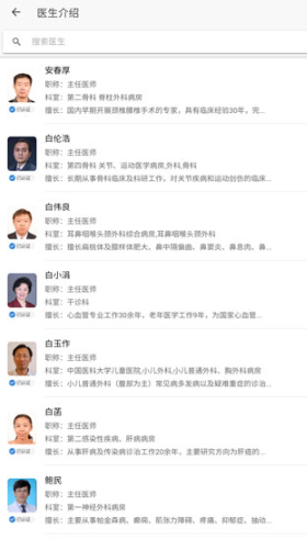 掌上盛京医院预约挂号app安卓版 掌上盛京医院预约挂号app安卓版