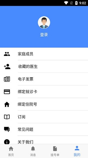 掌上盛京医院预约挂号app安卓版 掌上盛京医院预约挂号app安卓版