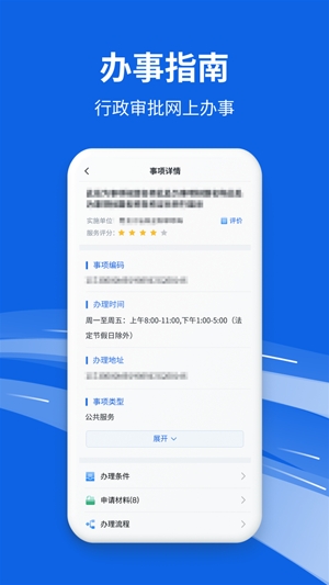 新版黑龙江全省事app官方版