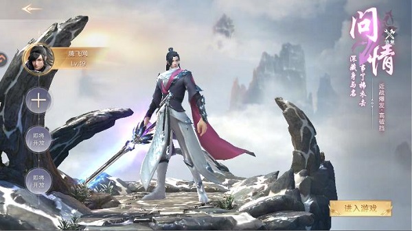 武神主宰手游最新版