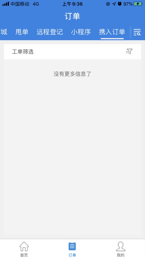 中国广电行销宝app最新版2