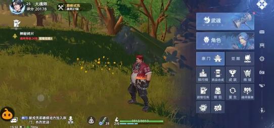 斗罗大陆猎魂世界测试版 斗罗大陆猎魂世界测试版