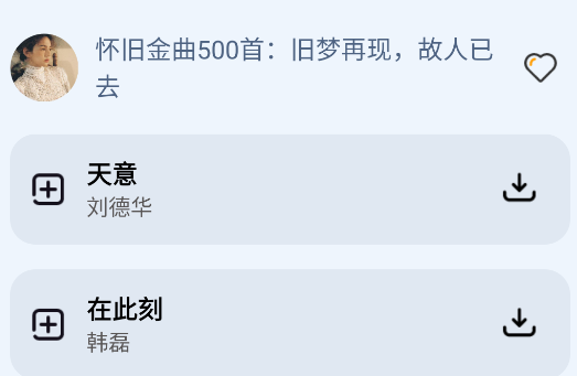 新音悦适配4.3.1安卓版