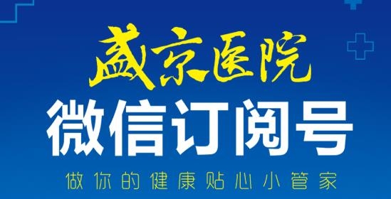 掌上盛京医院预约挂号app安卓版 掌上盛京医院预约挂号app安卓版