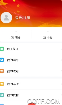 山东齐鲁工惠工作平台(山东省总工会) 山东齐鲁工惠工作平台(山东省总工会)