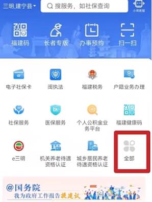 闽政通医保个人缴费app安卓版 闽政通医保个人缴费app安卓版