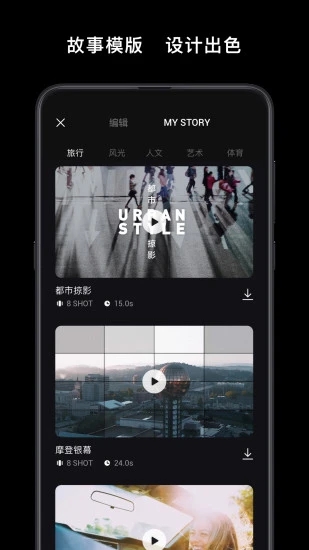 DJI Mimo app2