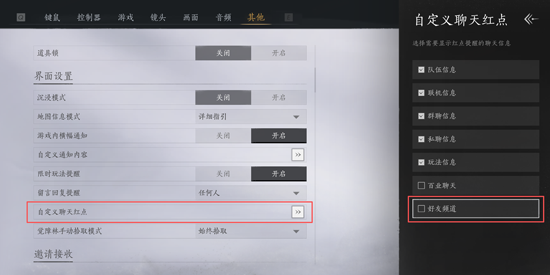 燕云十六声应用宝服