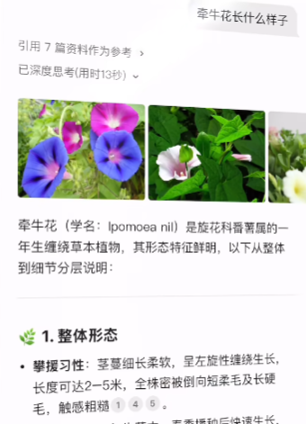 腾讯元宝app官方版1