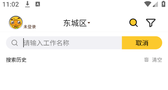 找零工临时工平台安卓版 找零工临时工平台安卓版