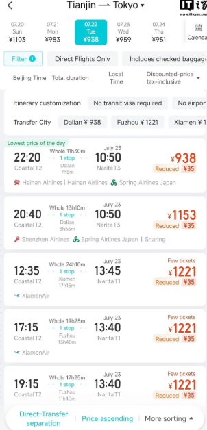 去哪儿旅行app官方版