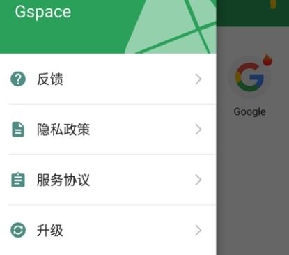 华为Gspace框架64位版