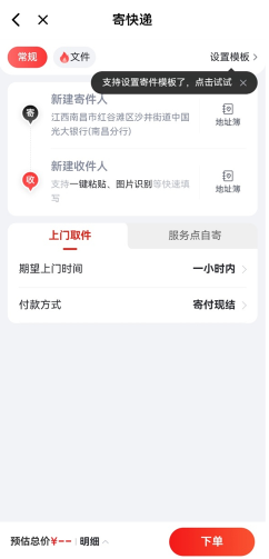 京东快递单号查询app官方版