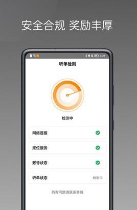 麦田来了app车主版 麦田来了app车主版