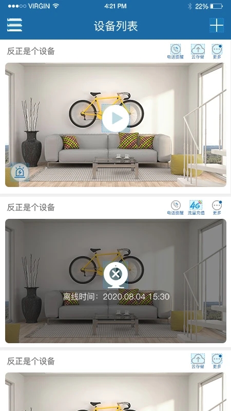 牛精灵app官方版4