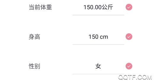 体重小本2020最新版 体重小本2020最新版