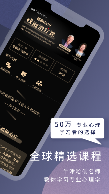简单心理app最新版3