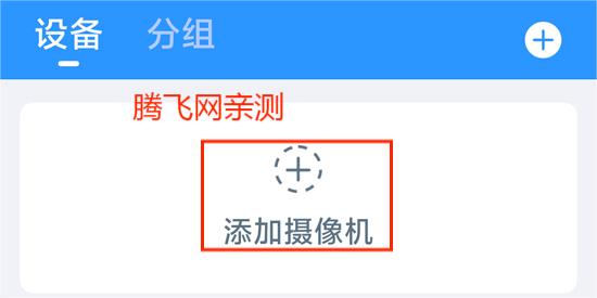 霸天安云app官方版