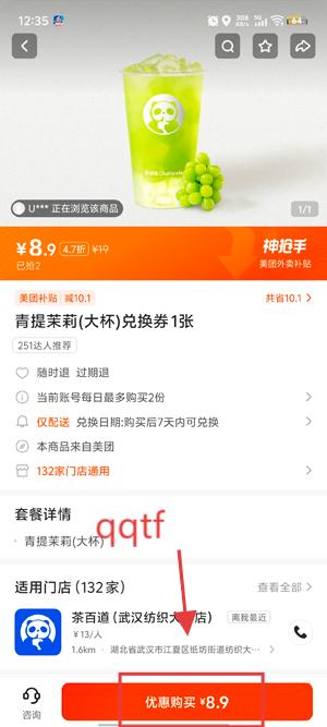 快手外卖app最新版