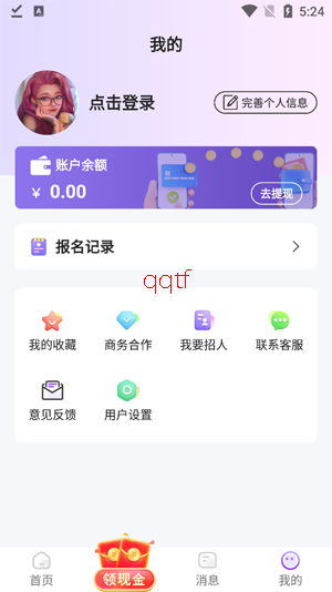懒人兼职app最新版本
