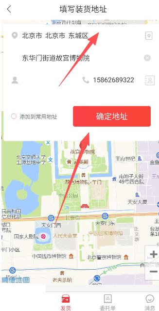 红狮物流货主app最新版 红狮物流货主app最新版