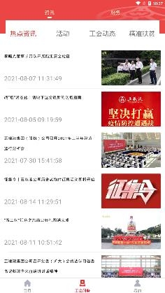 五粮液家园app官方版