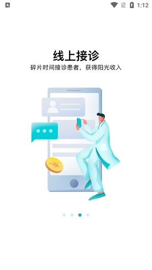 百度健康医生版官方版